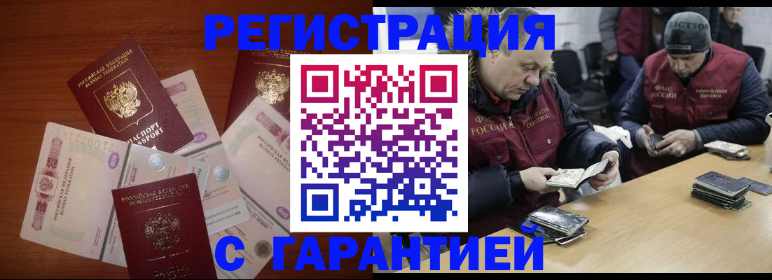 регистрация для школы в Новокузнецке